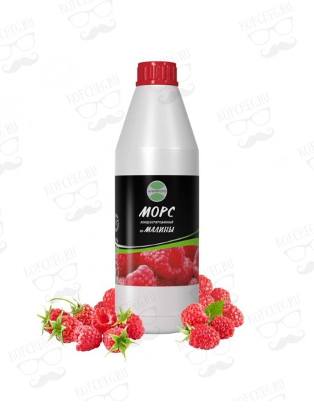 Малина напиток концентрированный AversFood 1кг