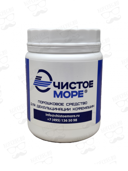 Порошковое средства для декальцинации кофемашин Чистое море, 250 г