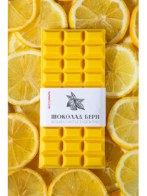 Шоколад лимонный 100г