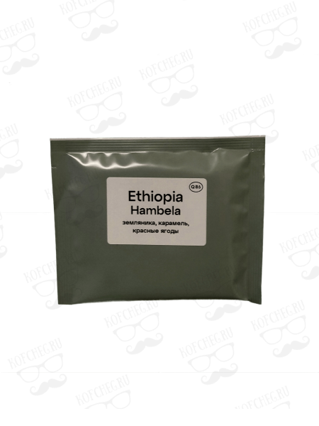 Дрип кофе Эфиопия Хамбела 1 пакет