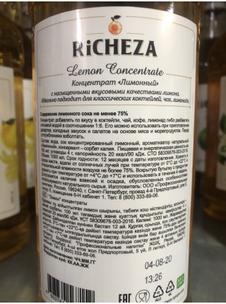 Лимонный концентрат Richeza 1 л.
