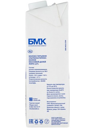 Молоко "БМК" 3,2%