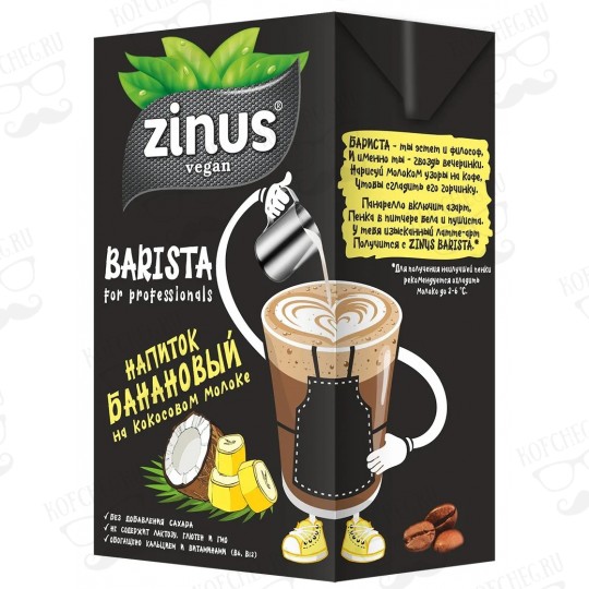 Молоко Zinus Barista Кокос банан 1л