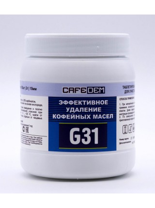 Cafedem G31 Средство для очистки полуавтоматических и автоматических кофемашин (таблетки, 100 шт)