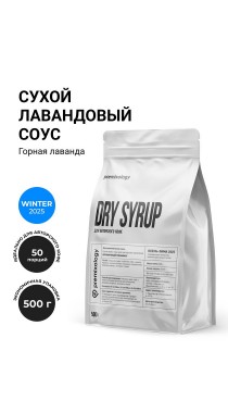 Сухой лавандовый соус Горная лаванда (500 г), дой-пак (Premixology)
