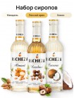 Ореховый набор сиропов для кофе Richeza Ричеза 330 мл. Лесной орех/ Кокос/ Миндаль