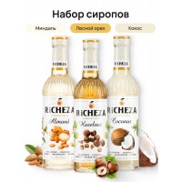 Ореховый набор сиропов для кофе Richeza Ричеза 330 мл. Лесной орех/ Кокос/ Миндаль