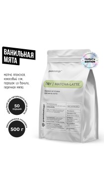 Сухая база для Матча-латте "Ванильная мята" (Premixology)