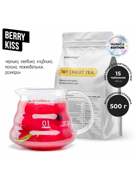 Сухая база для фруктового чая Berry kiss