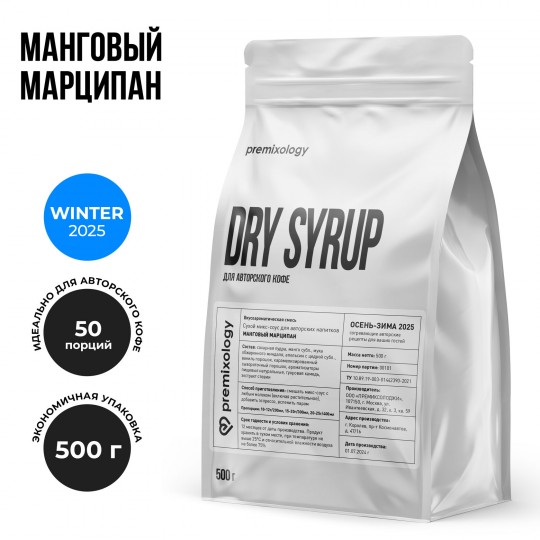 Авторский сухой микс-соус Манговый марципан (Premixology)