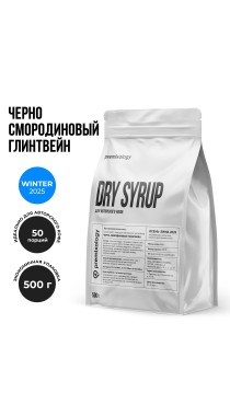 Авторский сухой микс-соус Черносмородиновый глинтвейн (Premixology)